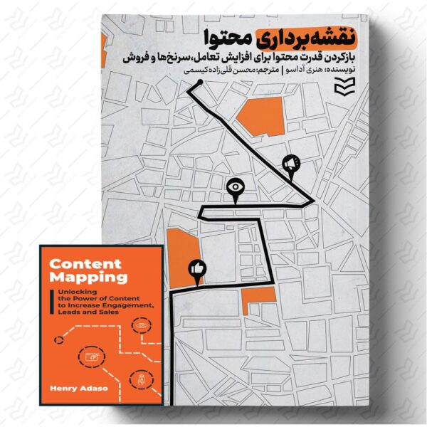 نقشه‌برداری محتوا