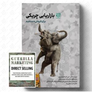 بازاریابی چریکی