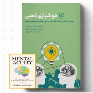 هوشیاری ذهنی