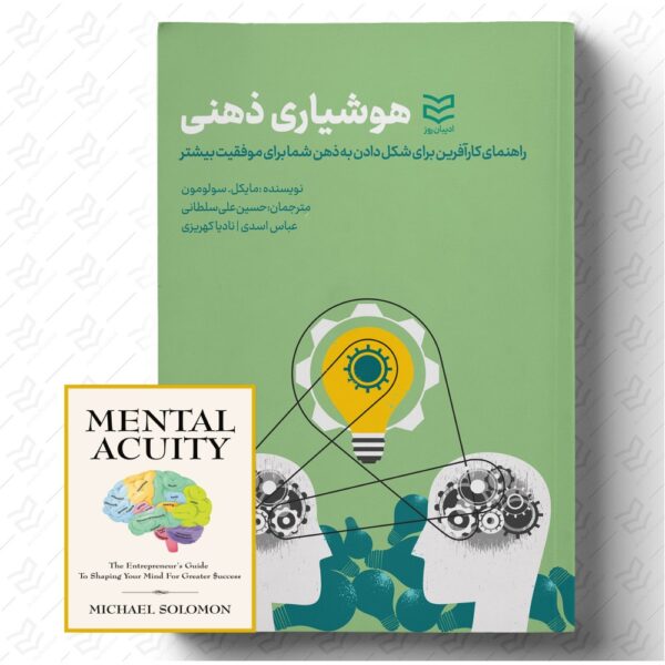 هوشیاری ذهنی