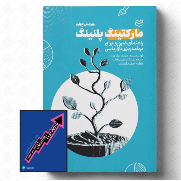 مارکتینگ پلنینگ