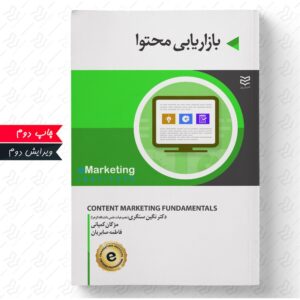 بازاریابی محتوا
