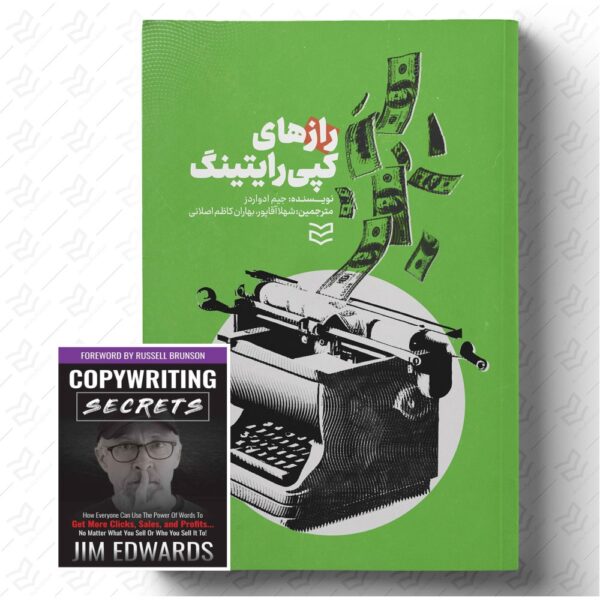 راز های کپی‌ رایتینگ