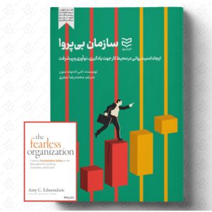 سازمان بی‌ پروا