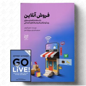 فروش آنلاین