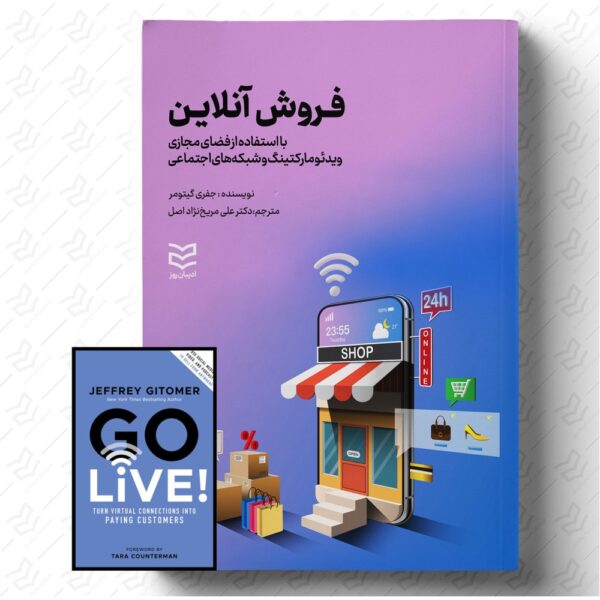 فروش آنلاین
