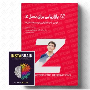 بازاریابی برای نسل Z