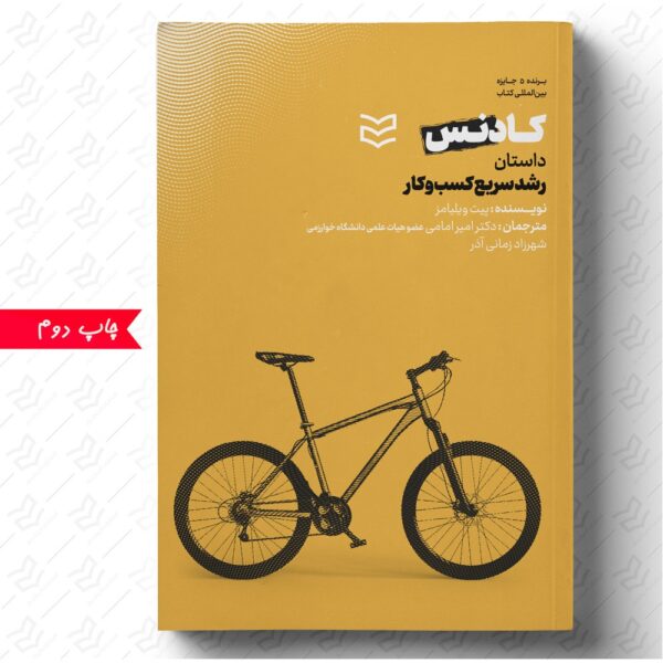 کادنس
