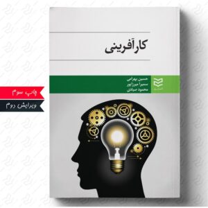 کارآفرینی