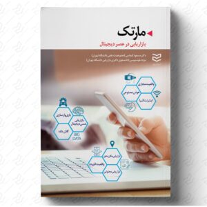 مارتک
