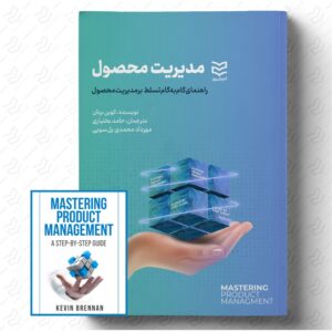 مدیریت محصول