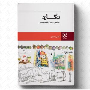 نگاره