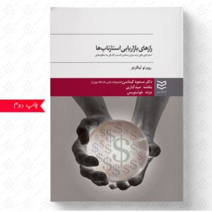 رازهای بازاریابی استارتاپ‌ ها
