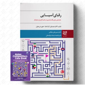 رقبای آسیایی