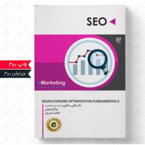 سئو - SEO