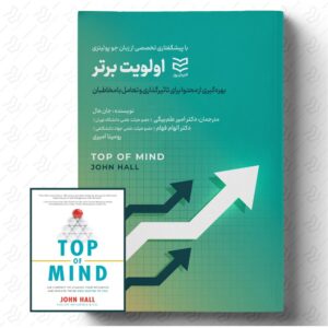اولویت برتر