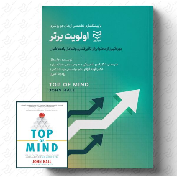 اولویت برتر