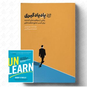 پادیادگیری
