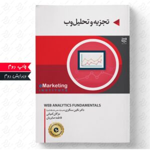 تجزیه و تحلیل وب