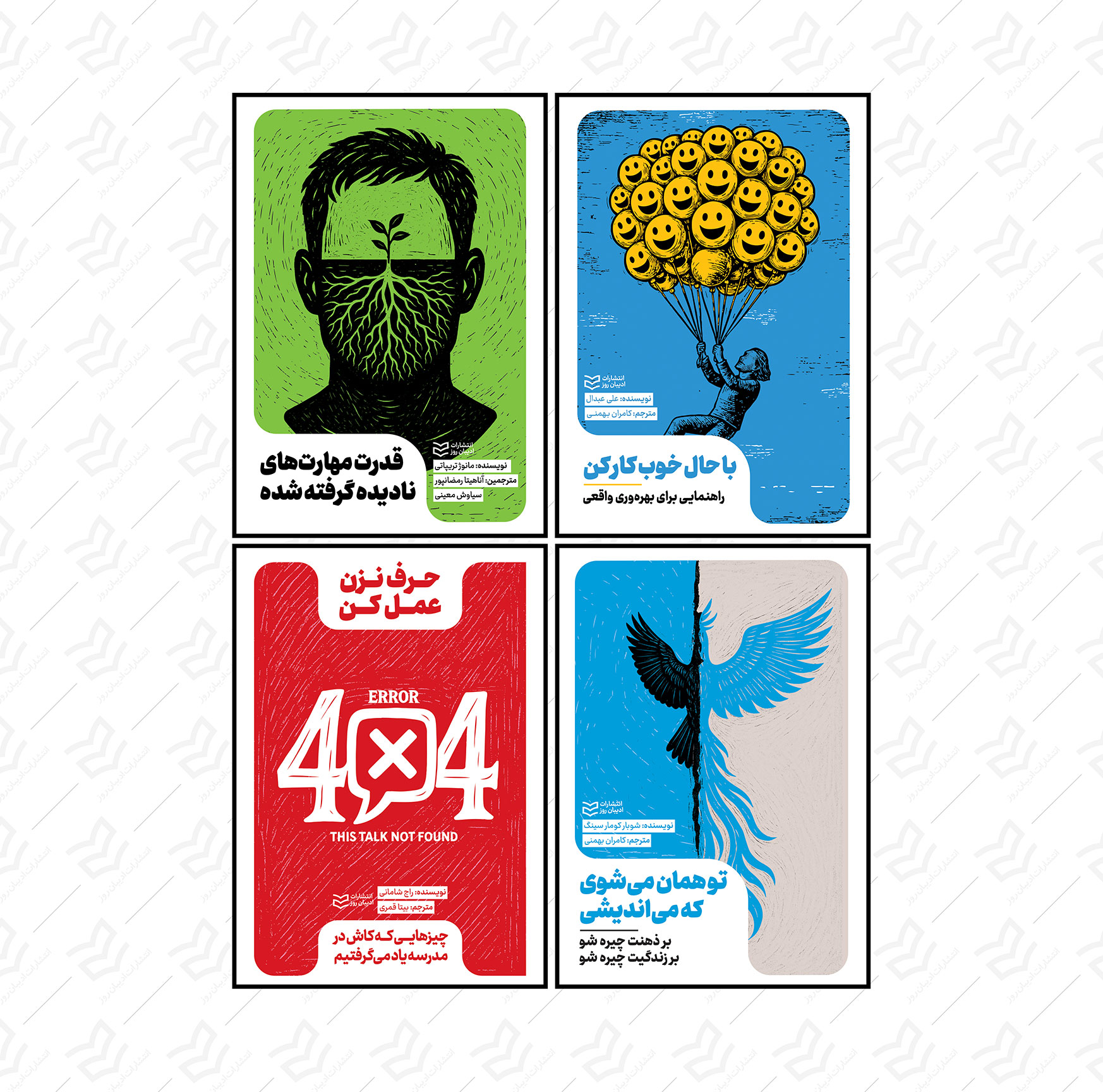 پکیج توسعهی فردی مدیران و کارآفرینان